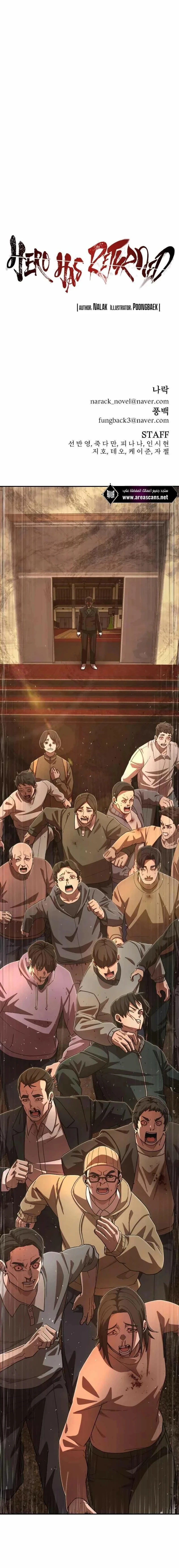 Read Hero Has Returned ar Manga Online