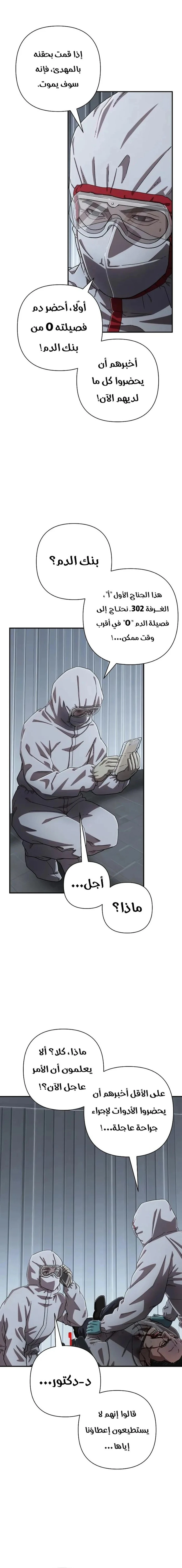 Read Hero Has Returned ar Manga Online