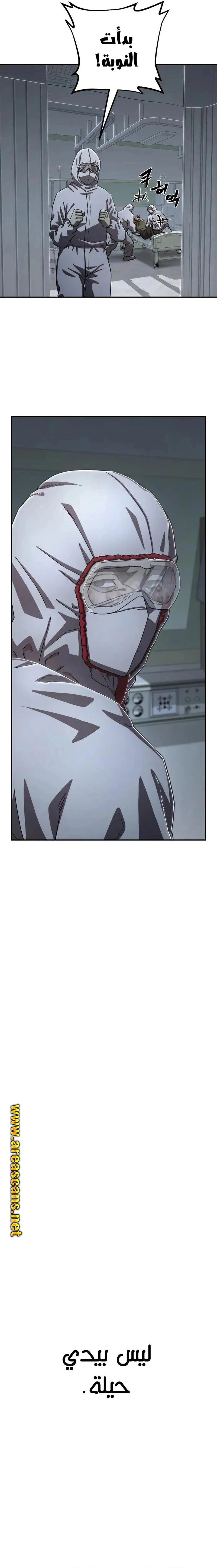 Read Hero Has Returned ar Manga Online