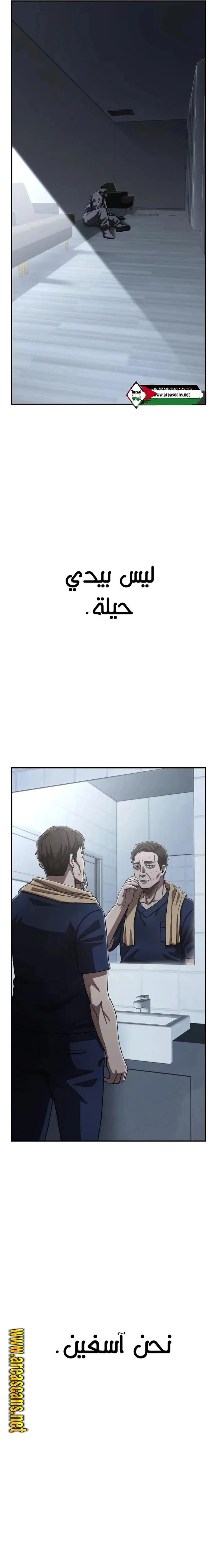 Read Hero Has Returned ar Manga Online