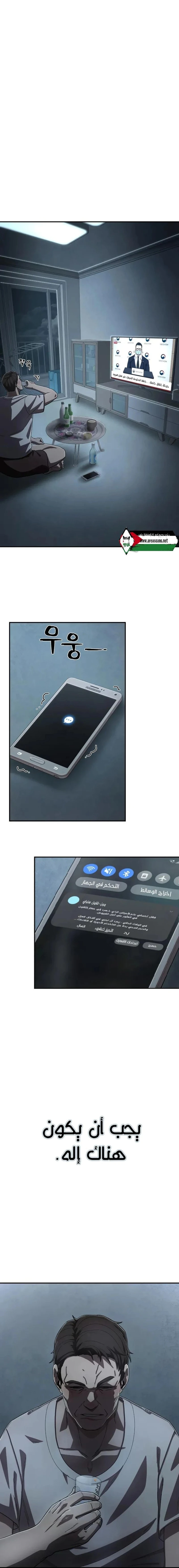 Read Hero Has Returned ar Manga Online