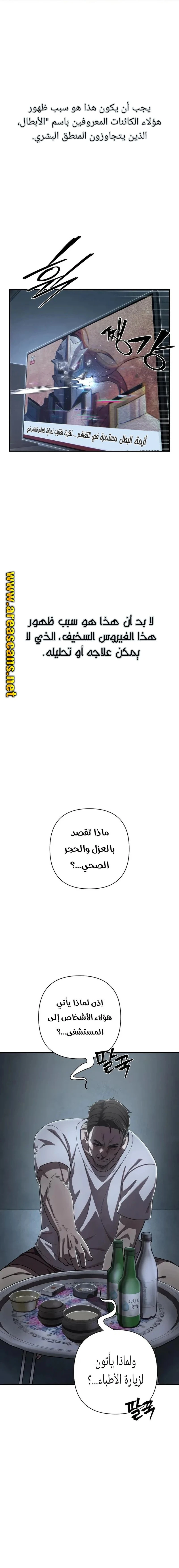 Read Hero Has Returned ar Manga Online