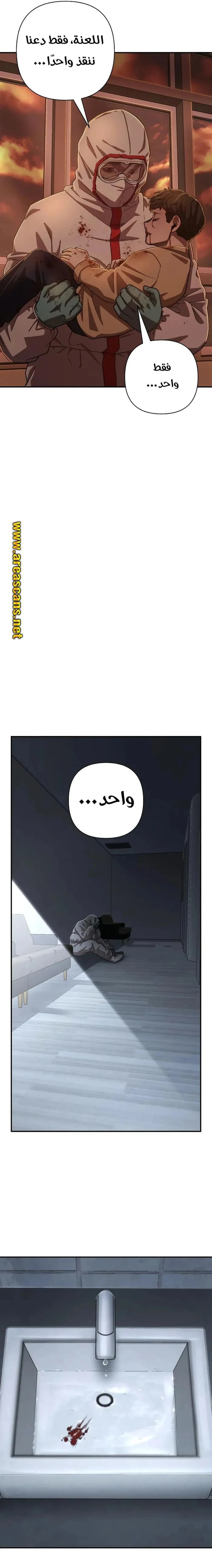 Read Hero Has Returned ar Manga Online