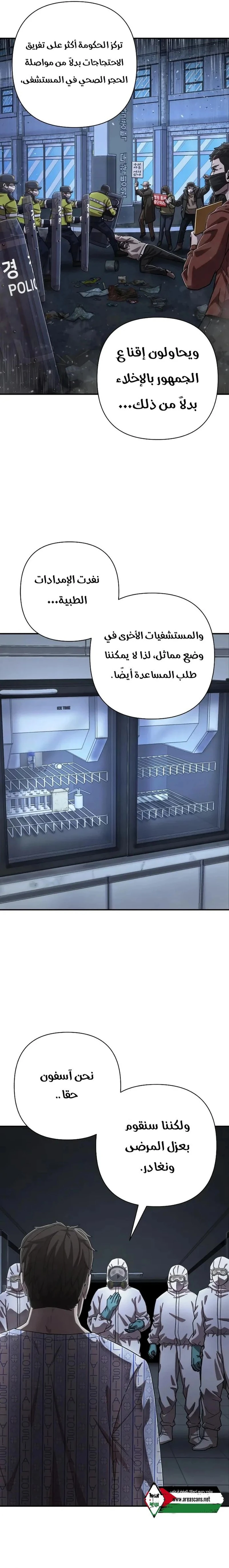 Read Hero Has Returned ar Manga Online