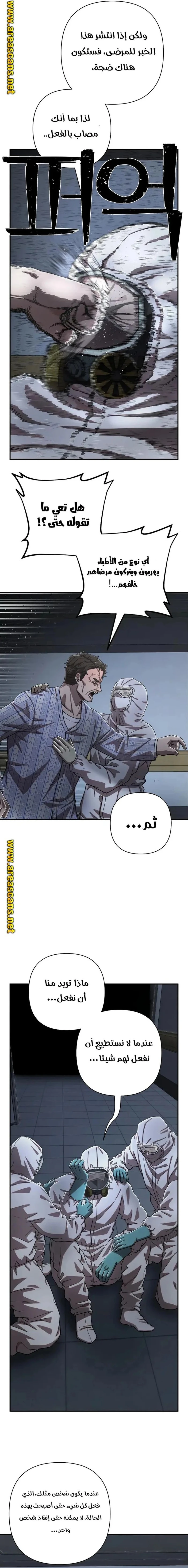 Read Hero Has Returned ar Manga Online