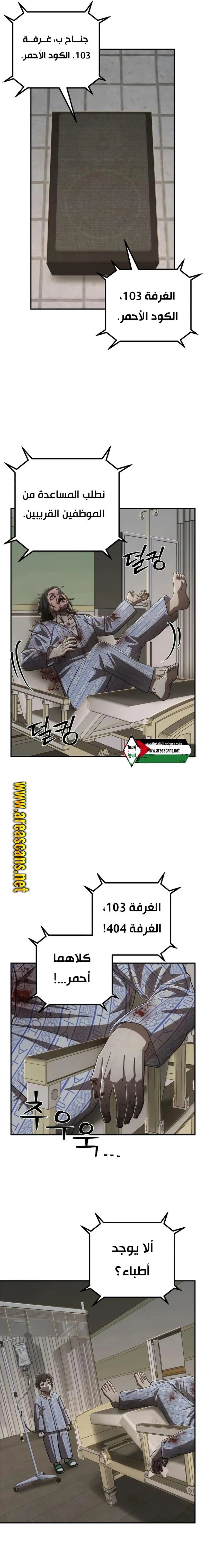 Read Hero Has Returned ar Manga Online