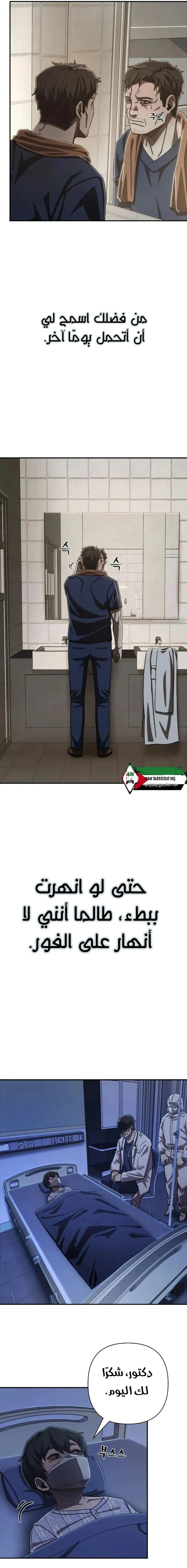 Read Hero Has Returned ar Manga Online