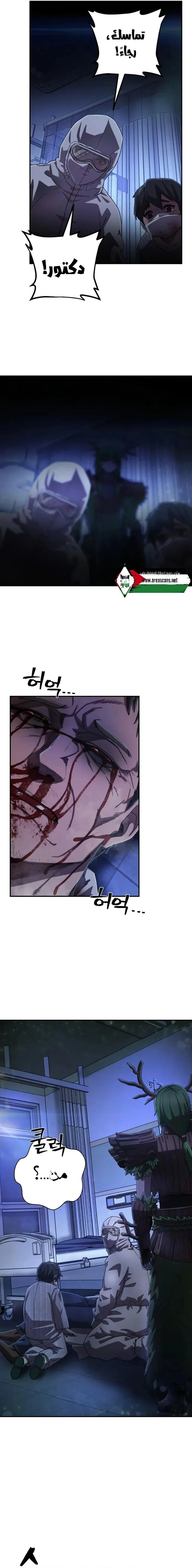 Read Hero Has Returned ar Manga Online