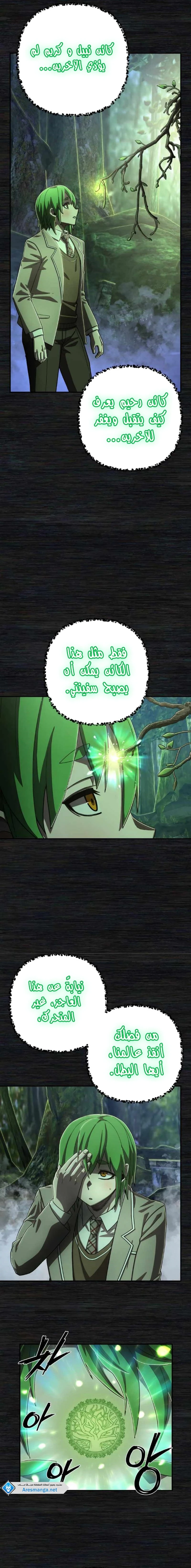 Read Hero Has Returned ar Manga Online