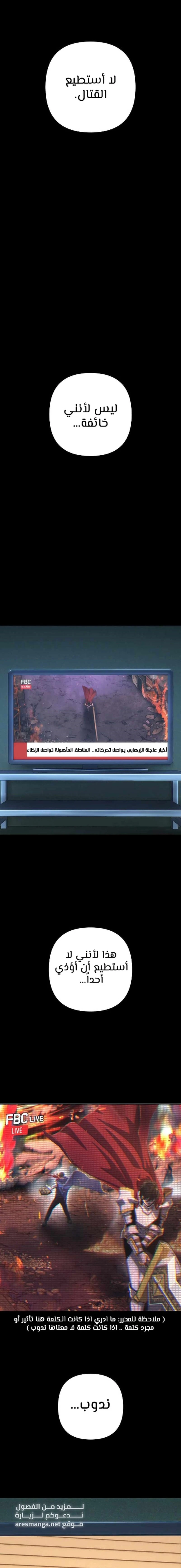 Read Hero Has Returned ar Manga Online