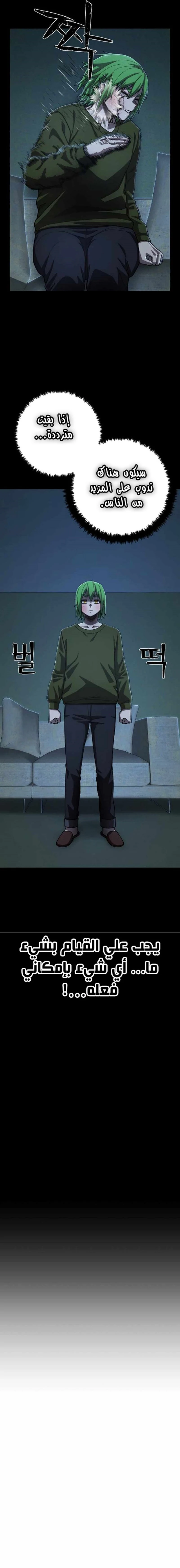 Read Hero Has Returned ar Manga Online