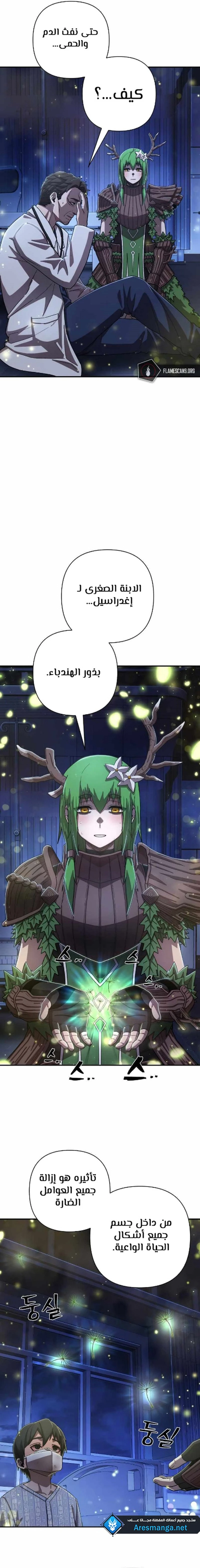 Read Hero Has Returned ar Manga Online