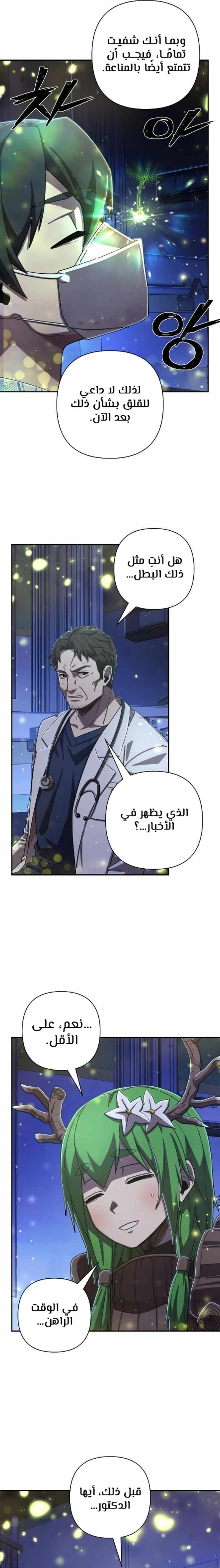 Read Hero Has Returned ar Manga Online