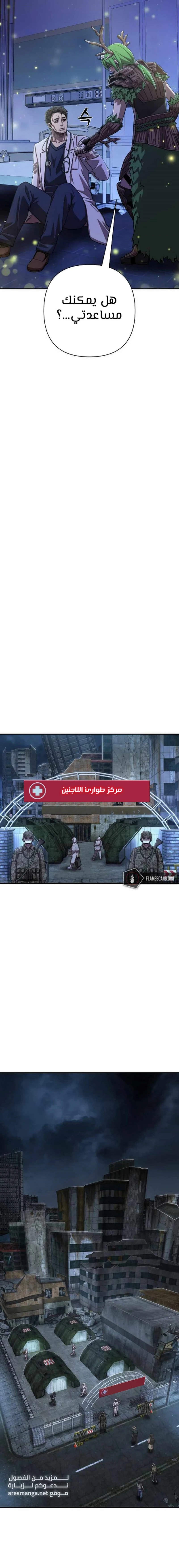 Read Hero Has Returned ar Manga Online