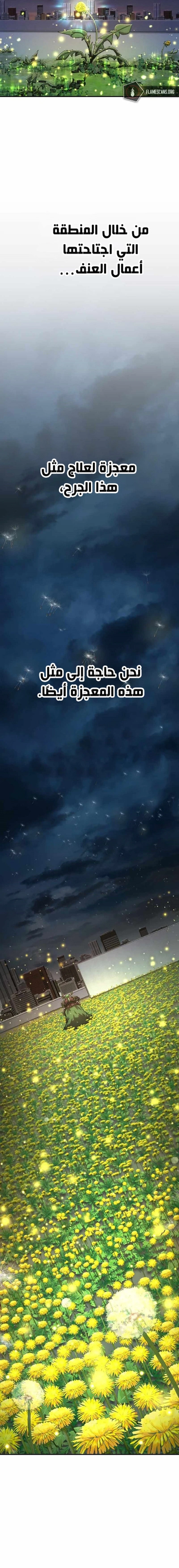 Read Hero Has Returned ar Manga Online