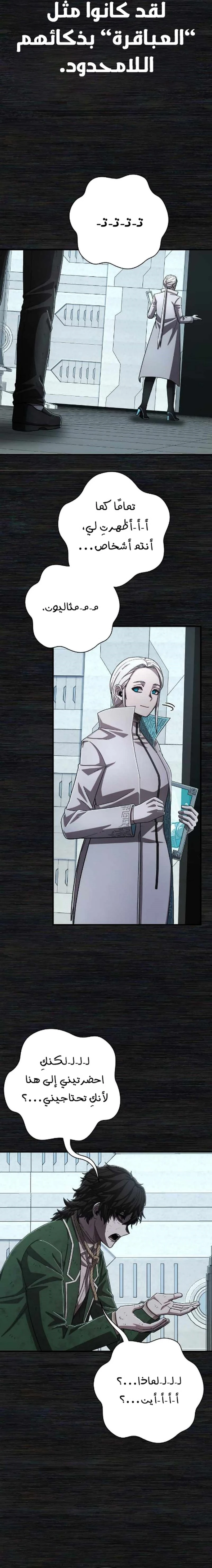 Read Hero Has Returned ar Manga Online