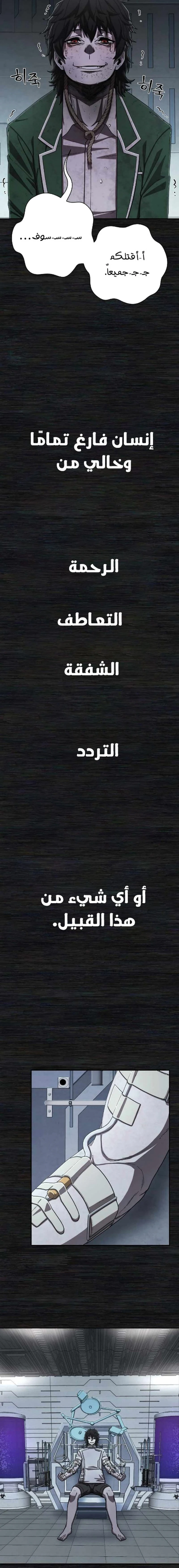 Read Hero Has Returned ar Manga Online