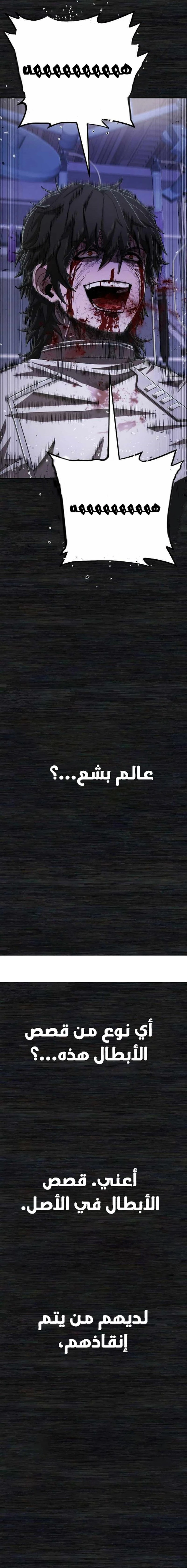 Read Hero Has Returned ar Manga Online