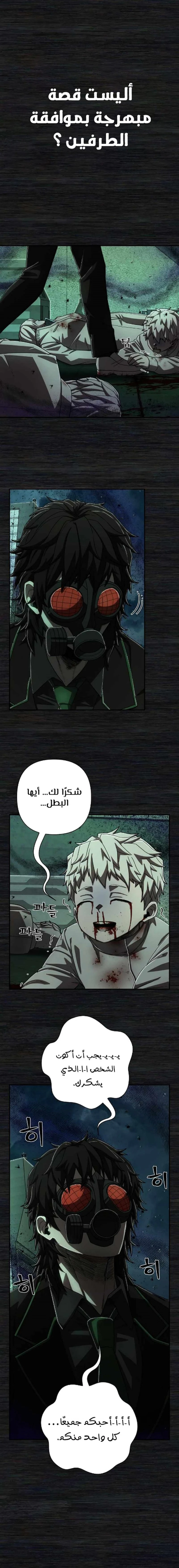 Read Hero Has Returned ar Manga Online