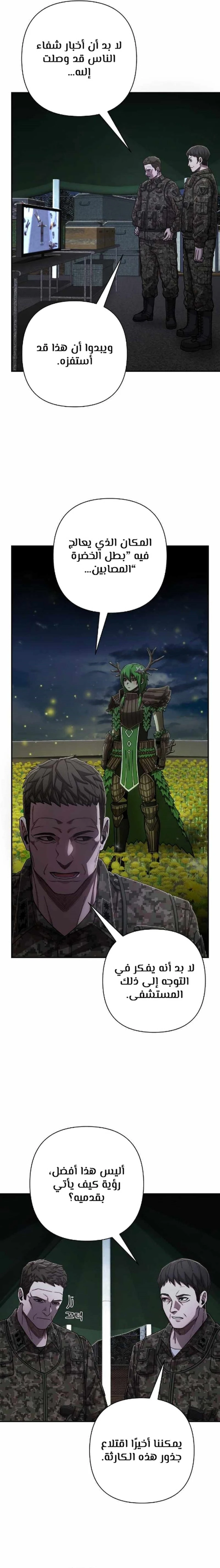 Read Hero Has Returned ar Manga Online