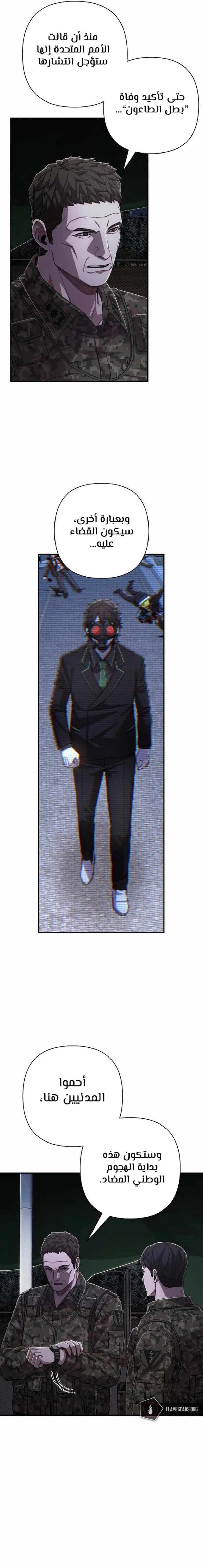 Read Hero Has Returned ar Manga Online