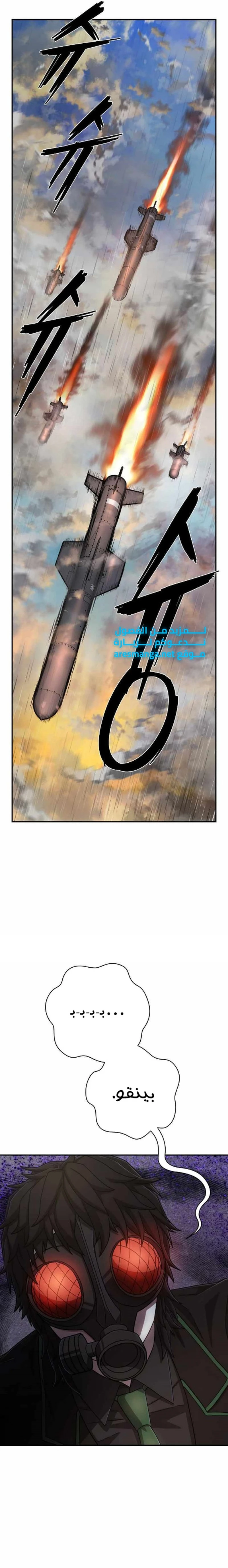 Read Hero Has Returned ar Manga Online