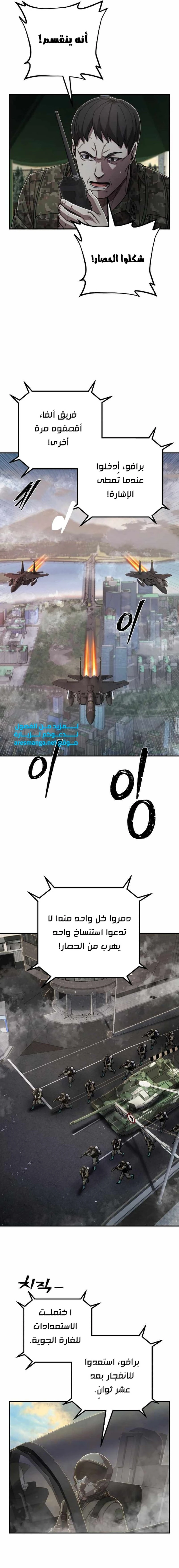 Read Hero Has Returned ar Manga Online