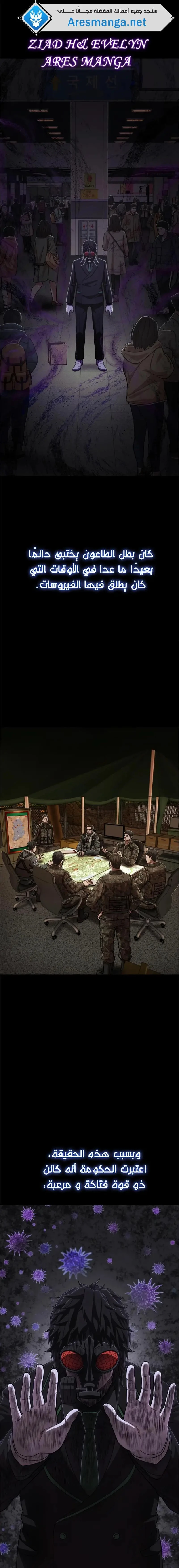 Read Hero Has Returned ar Manga Online