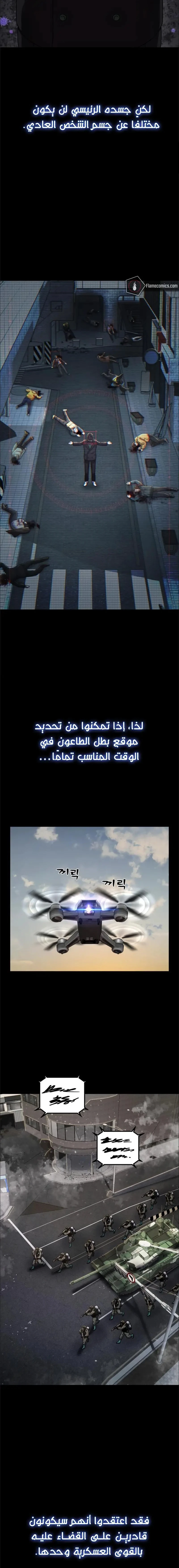 Read Hero Has Returned ar Manga Online