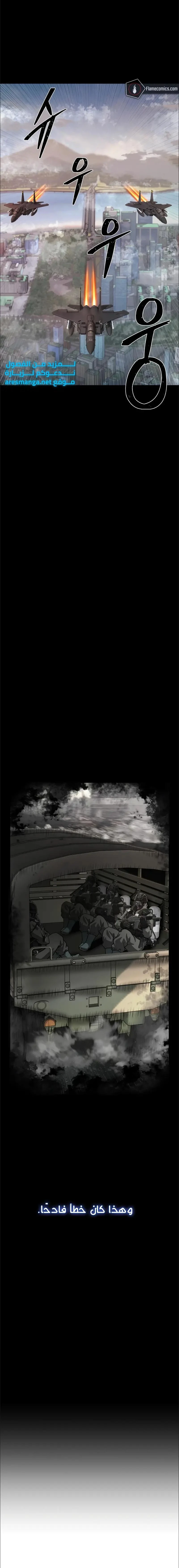 Read Hero Has Returned ar Manga Online