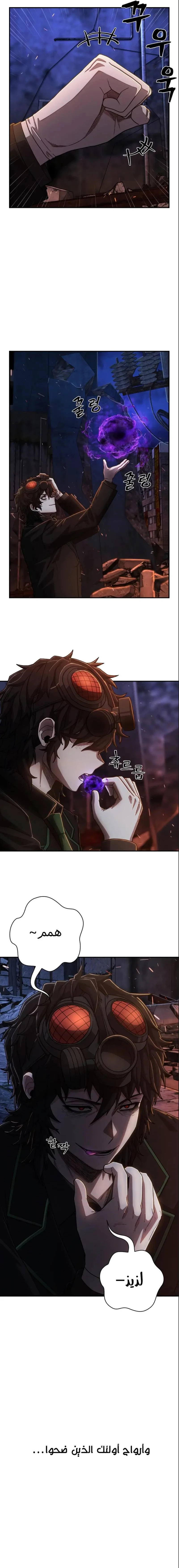 Read Hero Has Returned ar Manga Online