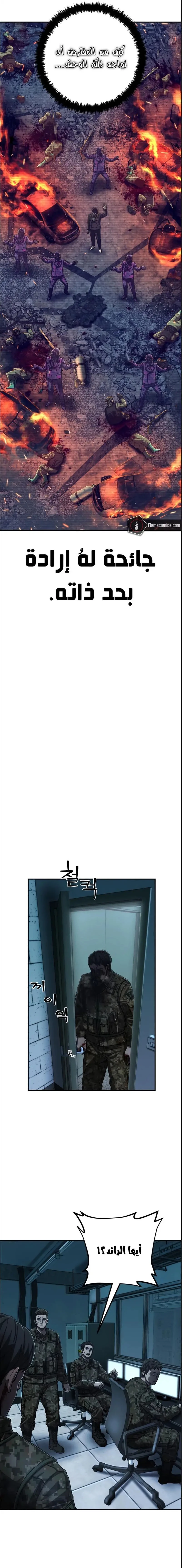 Read Hero Has Returned ar Manga Online