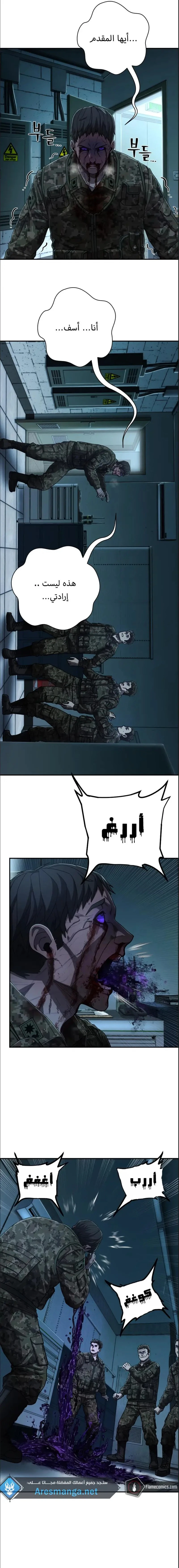 Read Hero Has Returned ar Manga Online