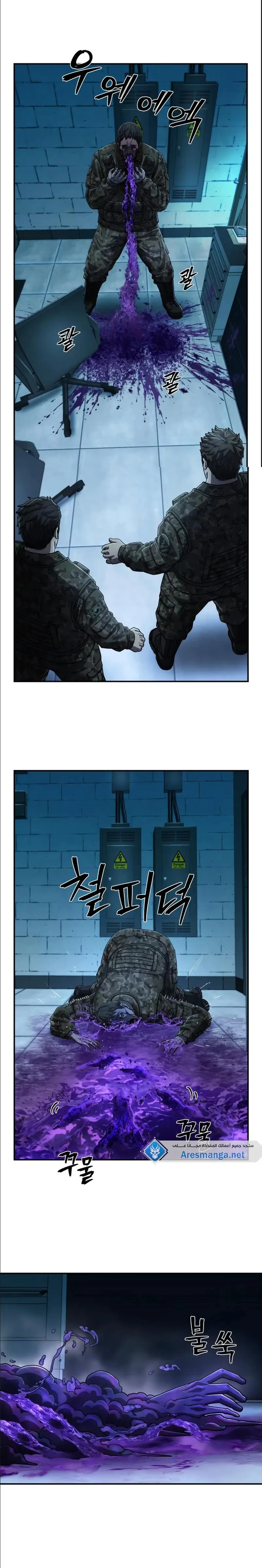 Read Hero Has Returned ar Manga Online