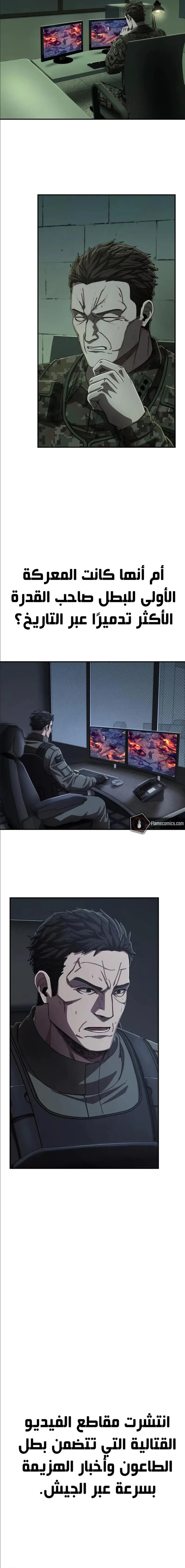 Read Hero Has Returned ar Manga Online