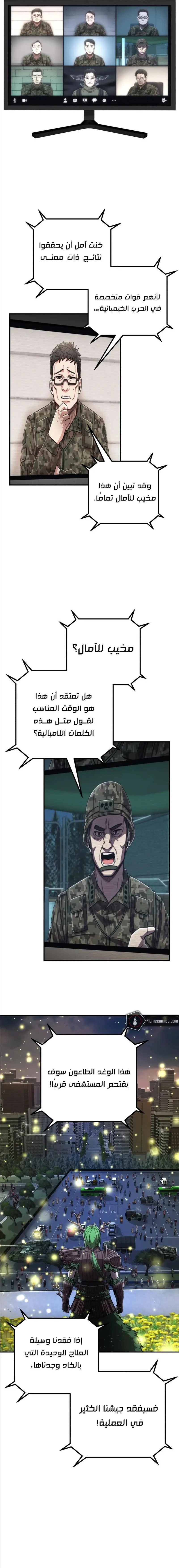 Read Hero Has Returned ar Manga Online