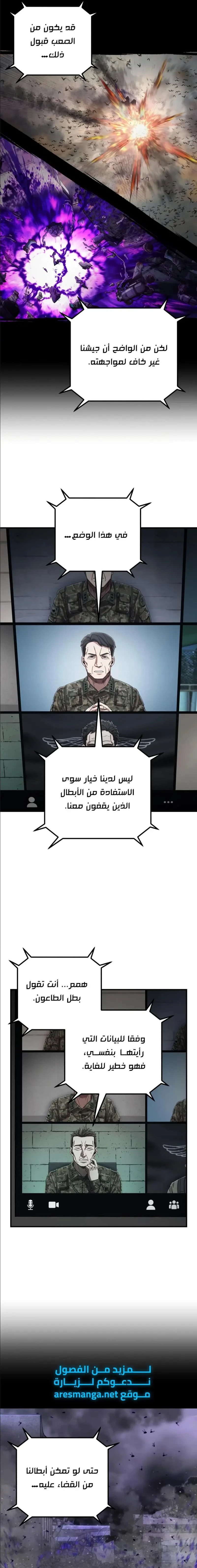 Read Hero Has Returned ar Manga Online