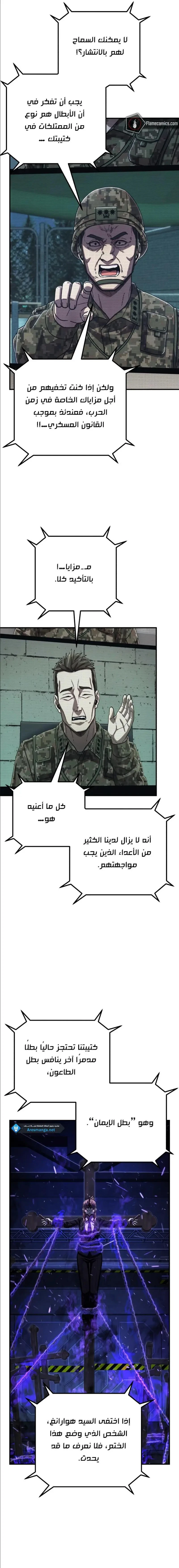 Read Hero Has Returned ar Manga Online