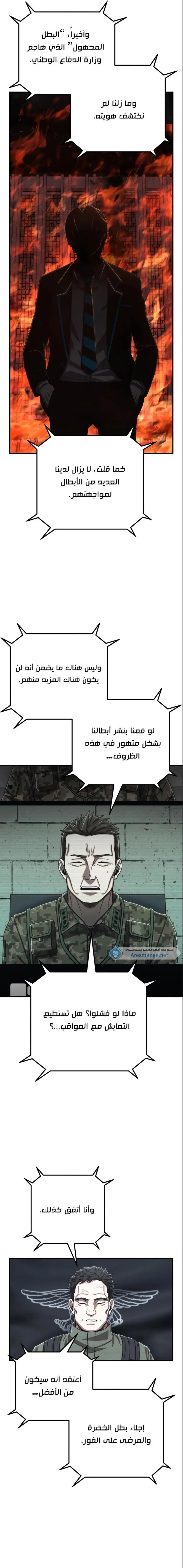 Read Hero Has Returned ar Manga Online