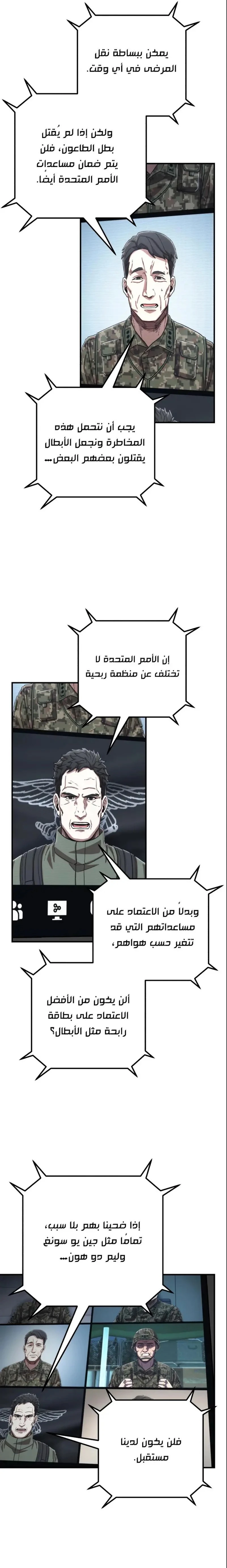 Read Hero Has Returned ar Manga Online