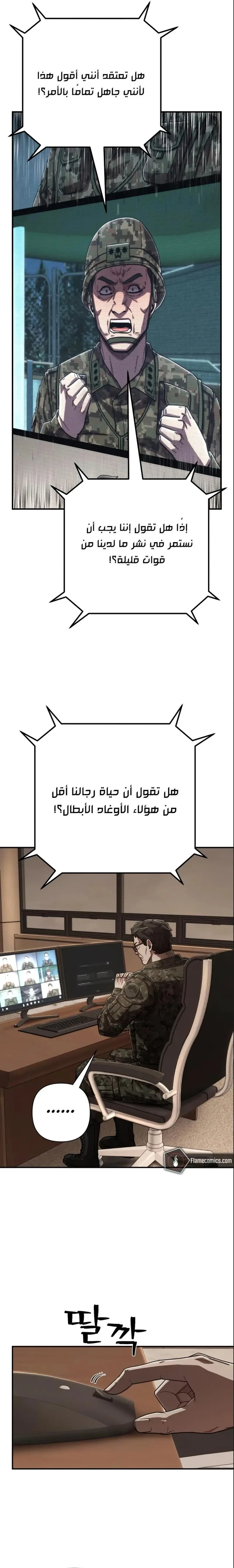 Read Hero Has Returned ar Manga Online