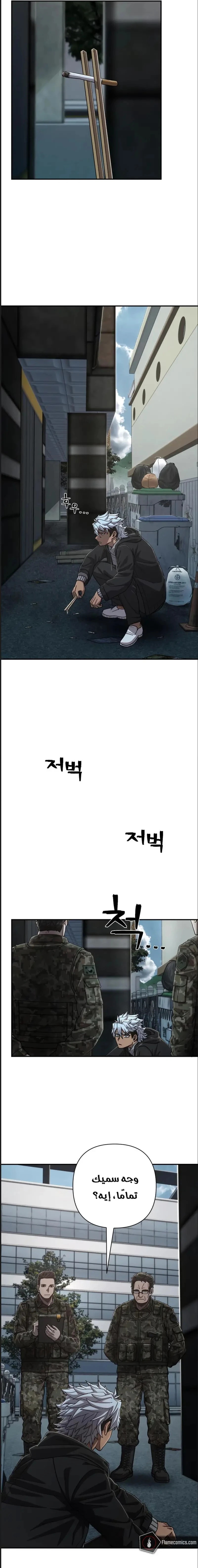 Read Hero Has Returned ar Manga Online