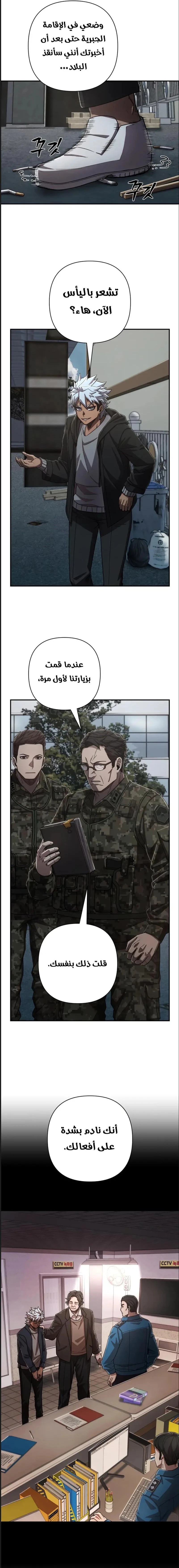 Read Hero Has Returned ar Manga Online