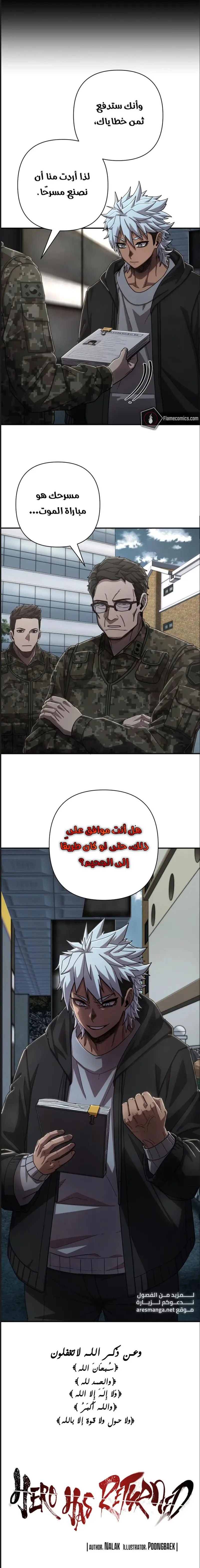 Read Hero Has Returned ar Manga Online