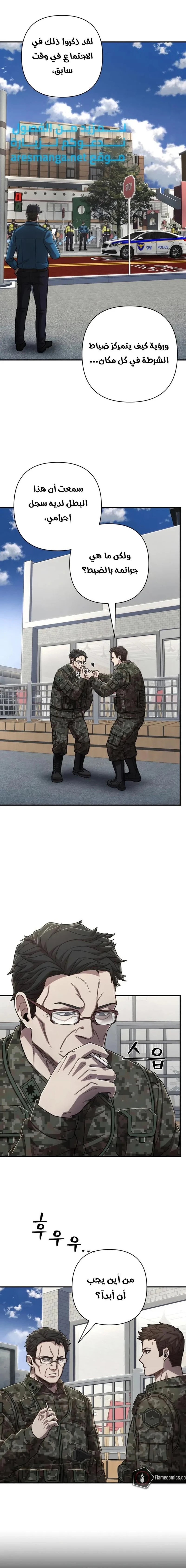 Read Hero Has Returned ar Manga Online