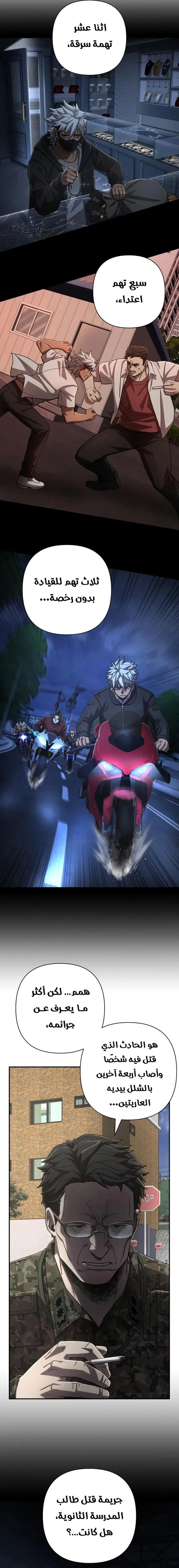 Read Hero Has Returned ar Manga Online