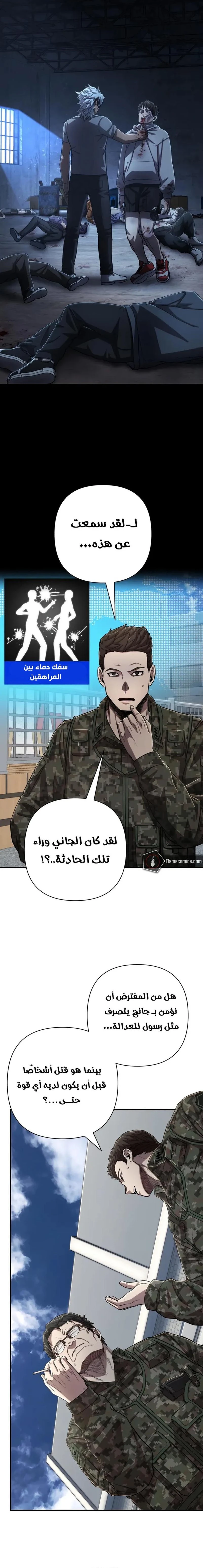 Read Hero Has Returned ar Manga Online