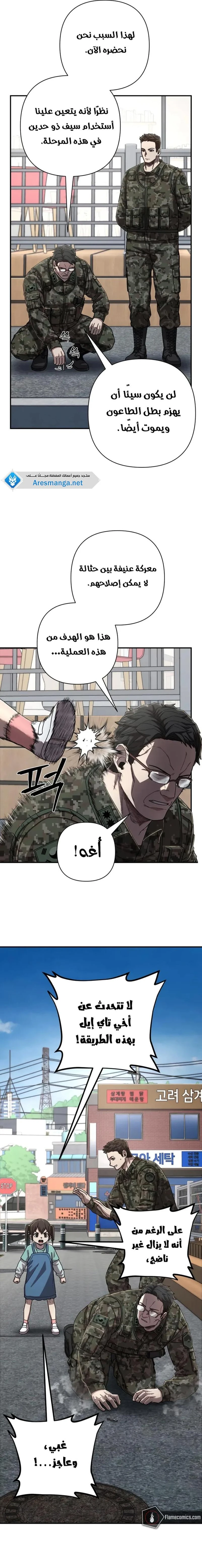 Read Hero Has Returned ar Manga Online