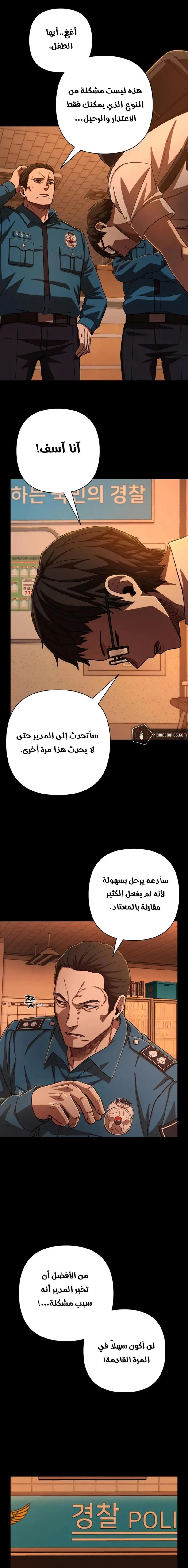 Read Hero Has Returned ar Manga Online