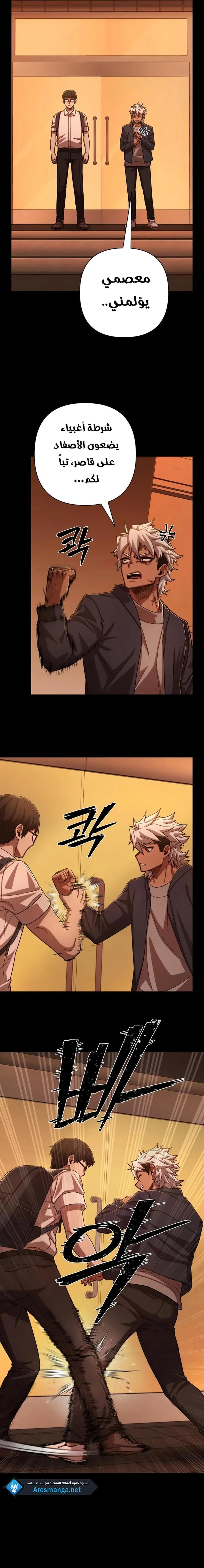 Read Hero Has Returned ar Manga Online